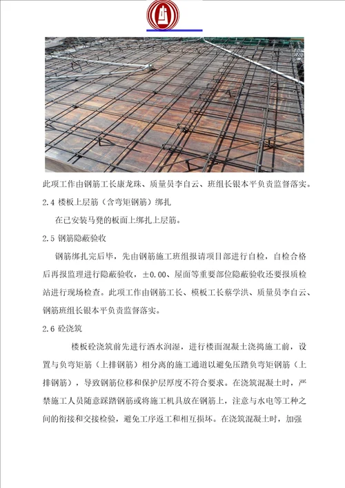 钢筋保护层质量常见问题专项治理方案