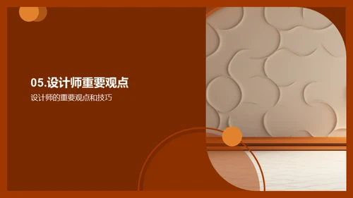 3D风其他行业教学课件PPT模板