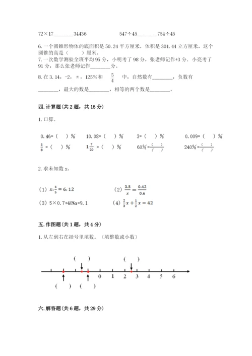 阿克塞哈萨克族自治县六年级下册数学期末测试卷加精品答案.docx