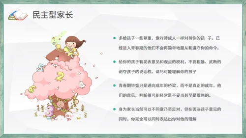 黑板风学生教学家长会通用PPT模板