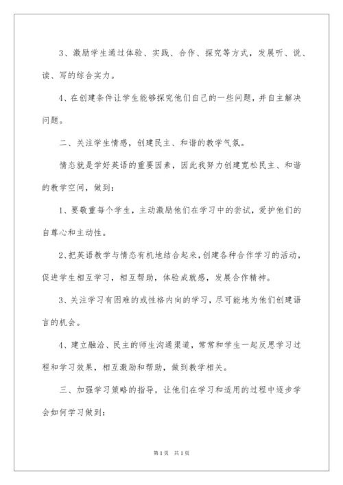 2022初中英语新课标学习心得体会.docx