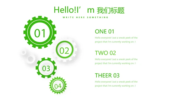 绿色小清新医药营销团队管理动态PPT