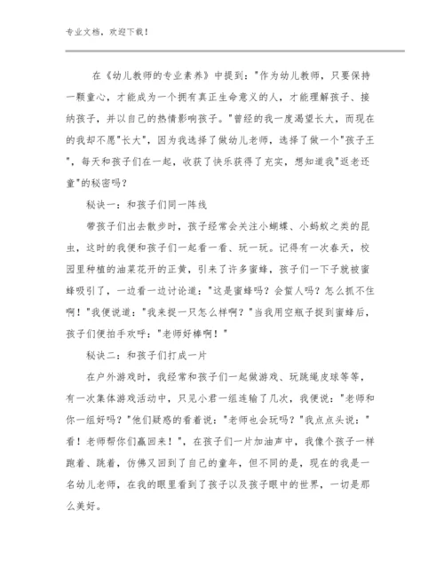 美术教师培训心得体会范文优选范文27篇合辑.docx