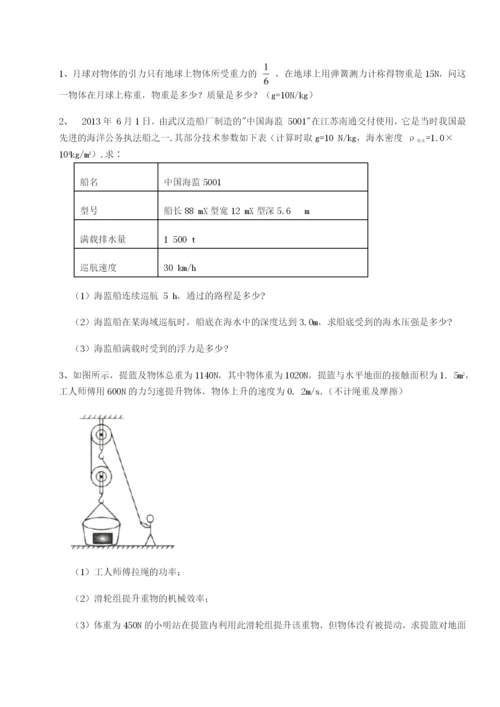 河南淮阳县物理八年级下册期末考试专项攻克B卷（详解版）.docx