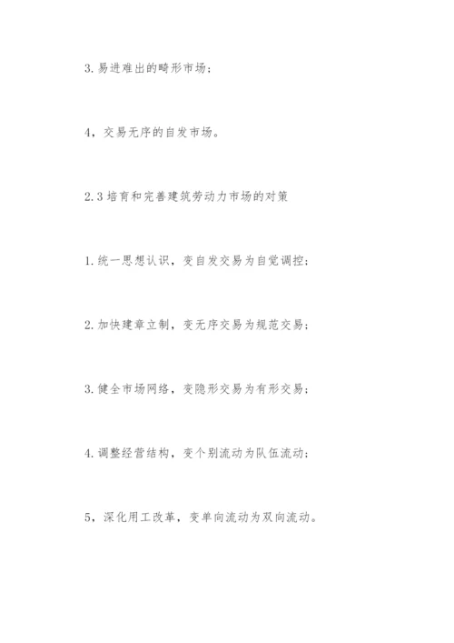 法学专业毕业论文提纲标准格式.docx