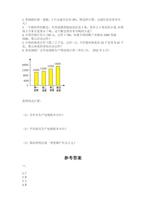 贵州省贵阳市小升初数学试卷及参考答案（能力提升）.docx