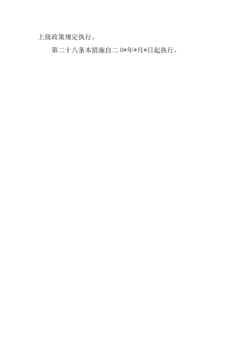 农业局机关财务管理制度.docx
