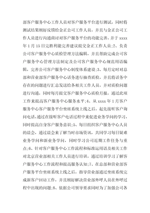 2022年金融月总结及计划(2)