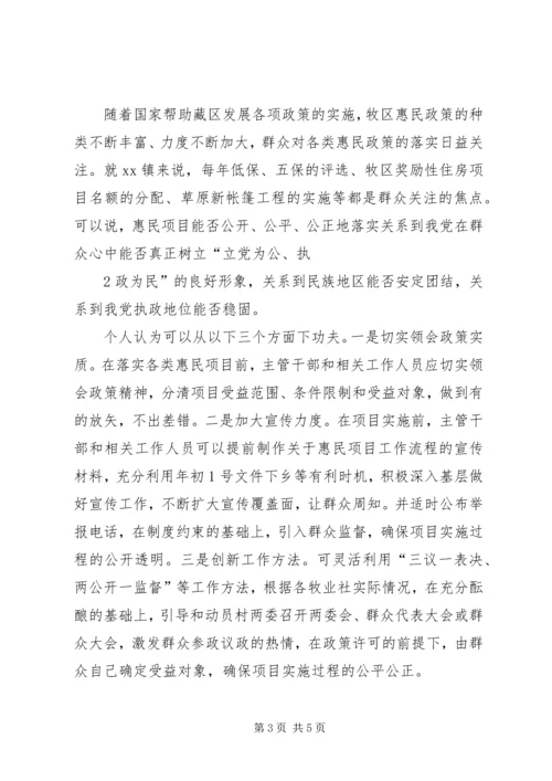 市纪委监察局贯彻落实省十次党代会精神情况汇报 (4).docx