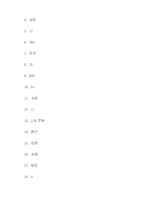 填空题选择题和应用题