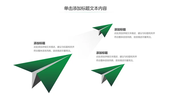 爱护环境从我做起绿色环保绿色城市PPT