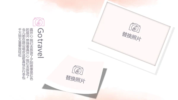 粉色手绘主题春季旅游电子相册动态PPT