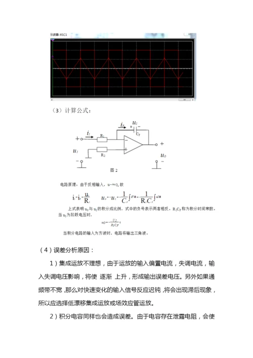 基于STM32的模数结合简易波形发生器毕业设计论文.docx