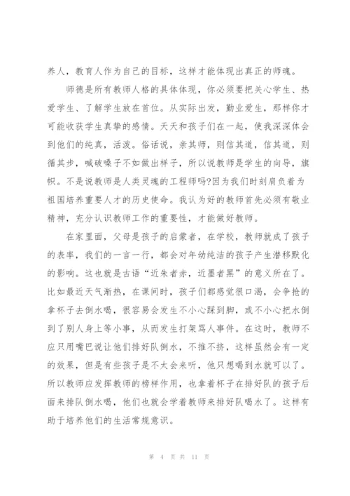 教师研修学习心得体会范文5篇2022.docx