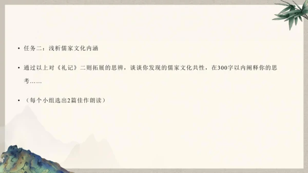 第六单元整体教学课件-（大单元教学）统编版语文八年级下册名师备课系列(共131张PPT)