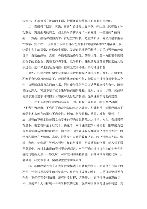 初中物理教学反思12篇.docx