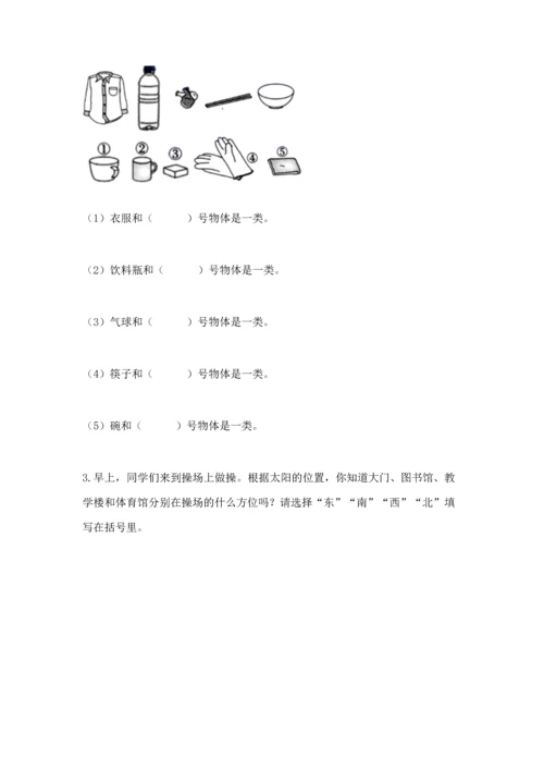 教科版二年级上册科学期末测试卷及完整答案（历年真题）.docx