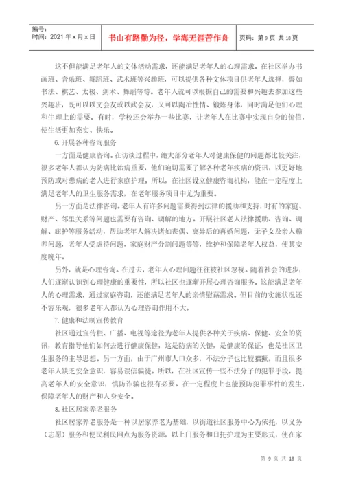 广州中医药大学学位论文原创性声明.docx