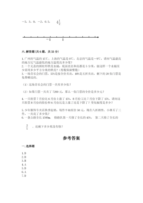 北京版六年级下册数学期末测试卷（巩固）.docx