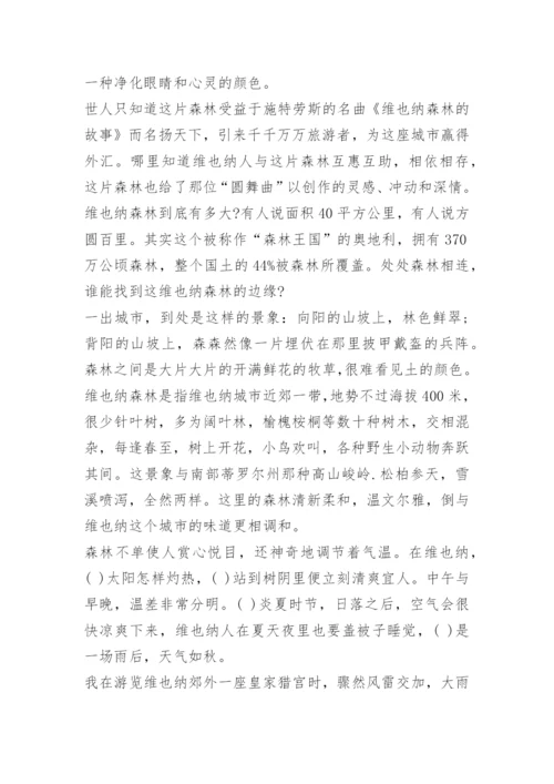 初二下册语文期末试卷及答案人教版.docx
