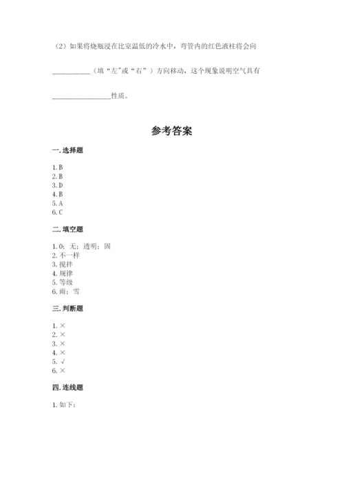 教科版三年级上册科学期末测试卷（考试直接用）.docx