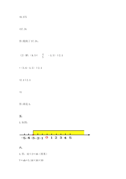 北师大版六年级数学下学期期末测试题精品（有一套）.docx