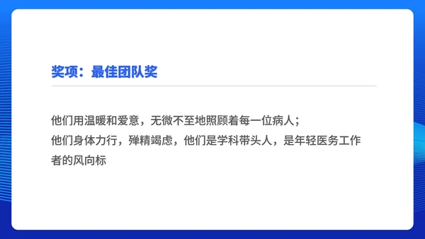 蓝色几何风医师节颁奖典礼庆典PPT模板