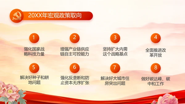 弘扬伟大建党精神七一讲话精神PPT