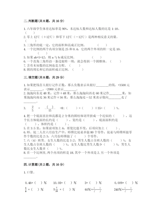 沪教版数学六年级下册期末检测试题精品【黄金题型】.docx