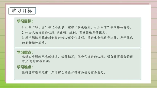 【课堂无忧】11. 一块奶酪 任务型教学（课件）