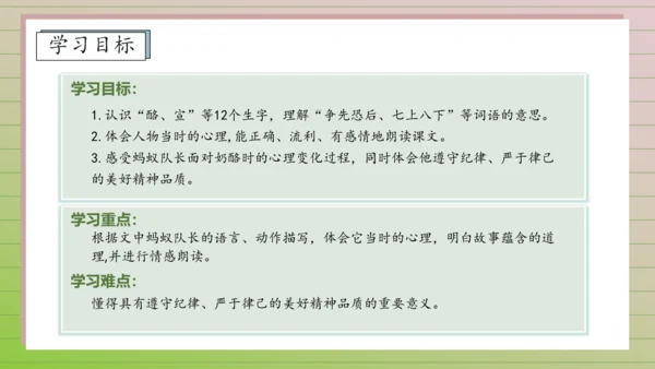 【课堂无忧】11. 一块奶酪 任务型教学（课件）