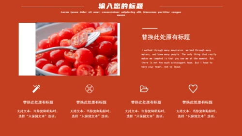 红色个人简历自我介绍通用PPT模板