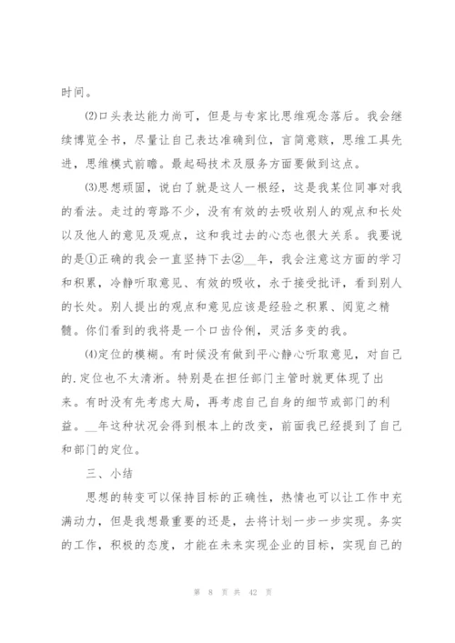 技术部工作计划范文10篇.docx
