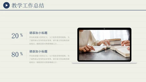 蓝色教学通用学校汇报演讲教师说课PPT