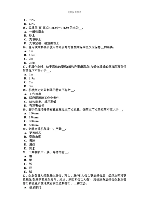 上半年新疆B类安全员证书试题.docx