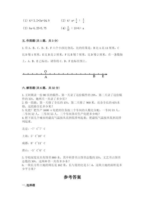 冀教版六年级下册数学 期末检测卷含精品答案.docx