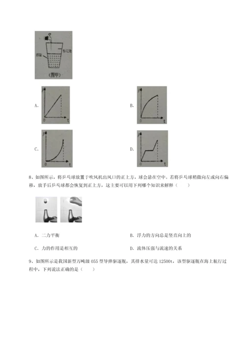 第四次月考滚动检测卷-乌龙木齐第四中学物理八年级下册期末考试定向攻克试题（详解版）.docx