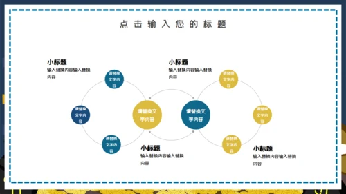 卡通可爱扫黑除恶行动通用PPT模板