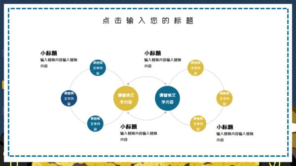卡通可爱扫黑除恶行动通用PPT模板