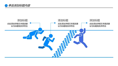 蓝色平面设计公司简介企业宣传PPT模板