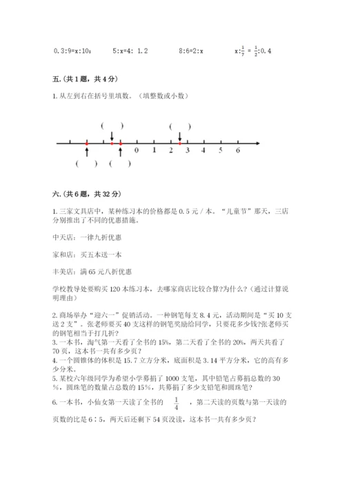 青岛版数学小升初模拟试卷含完整答案（必刷）.docx