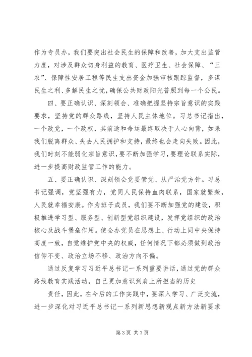 学习党风廉政建设和反腐败斗争心得.docx