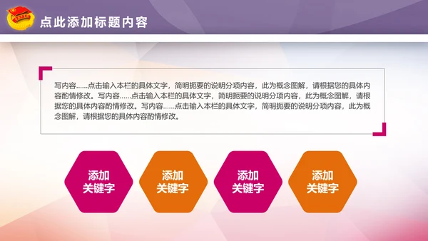 青春正能量团委五四青年节共青团PPT模板