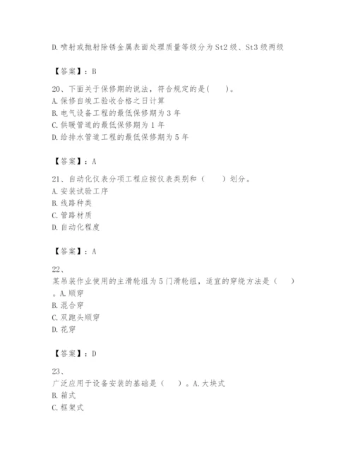 2024年一级建造师之一建机电工程实务题库有精品答案.docx