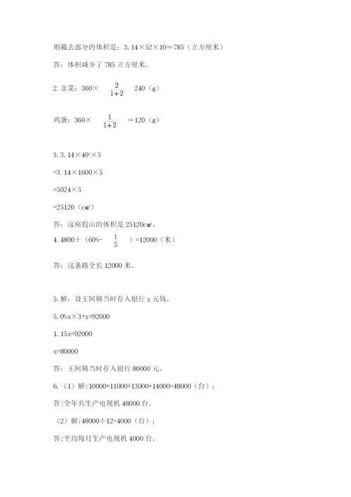 甘肃省【小升初】2023年小升初数学试卷附参考答案（巩固）.docx