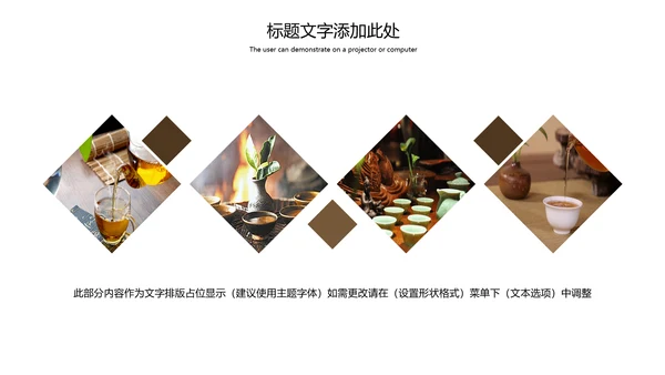 传统茶艺茶道文化知识宣传动态PPT模板