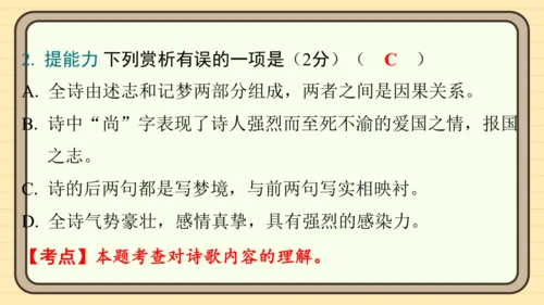 统编版语文五年级上册主题十一　古诗文乐园 阅读与写作指导课件