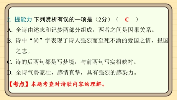 统编版语文五年级上册主题十一　古诗文乐园 阅读与写作指导课件