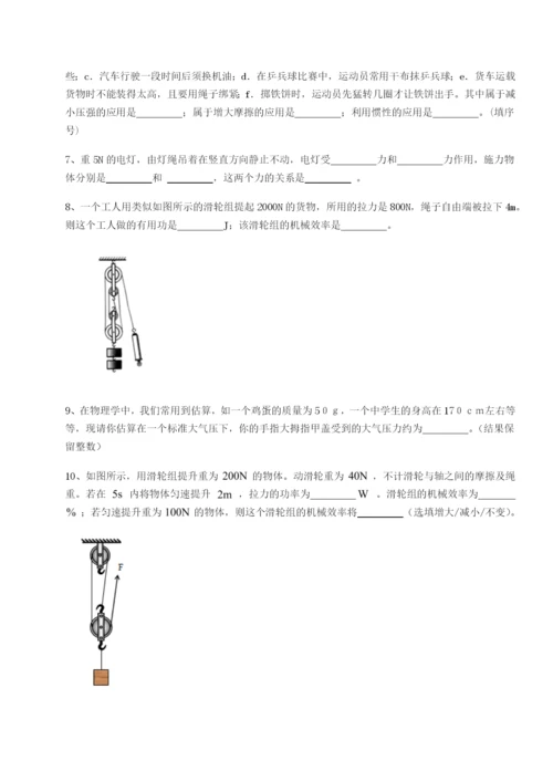 四川成都市华西中学物理八年级下册期末考试章节测试试卷（解析版含答案）.docx