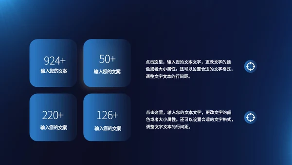 年度总结大会蓝色简约风通用PPT模板